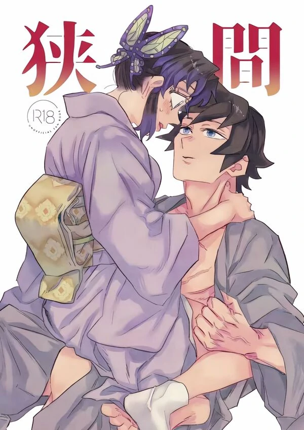 Hazama | Gap (Kimetsu no Yaiba)