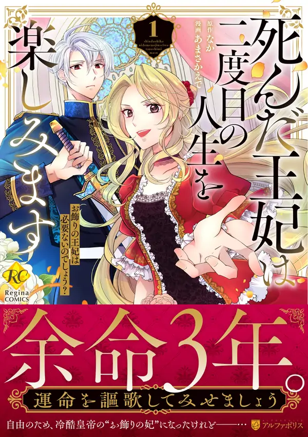 The Dead Queen’s Second Life ( sana scans )