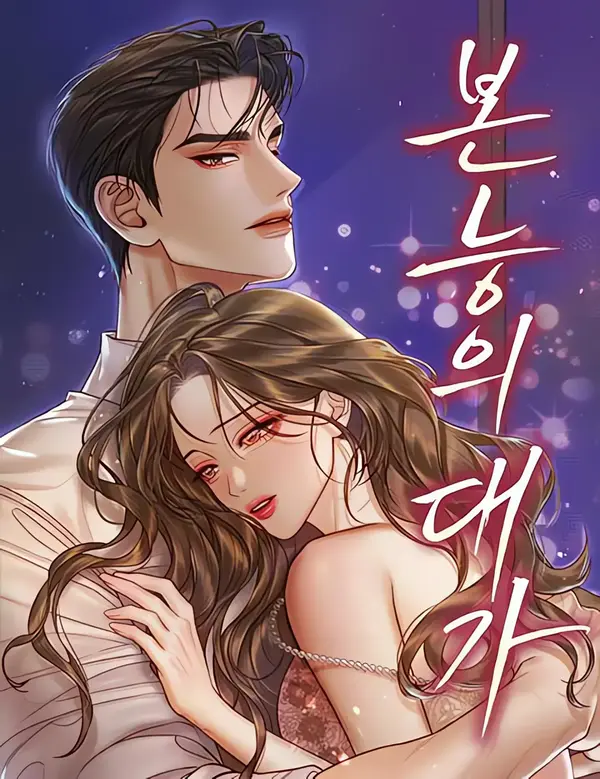 The Price of Instinct [Haju_Otakukomik]